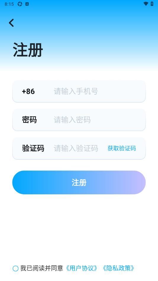 Ha语音交友软件官方下载 v1.0.0