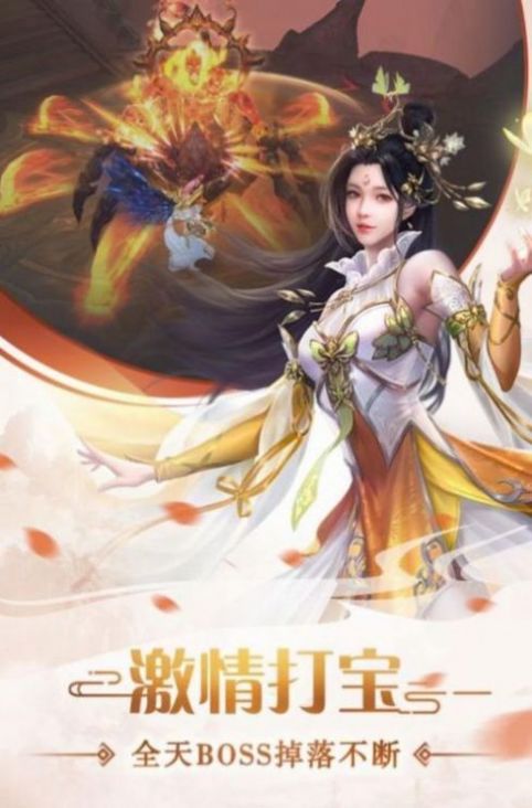 恋妖记新春红包版手游官网版 v1.0