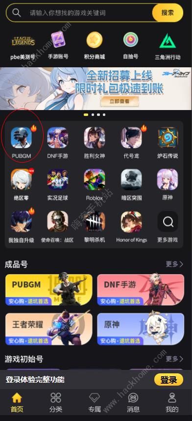 pubg国际服手游充值微信支付入口 pubg国际服充值哪里便宜图片1