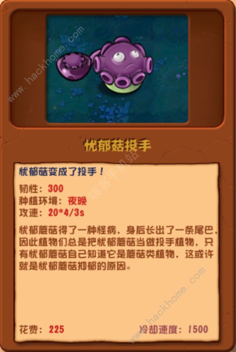 植物大战僵尸杂交版2.3植物强度榜 PVZ杂交版2.3版本全植物属性评测图片6