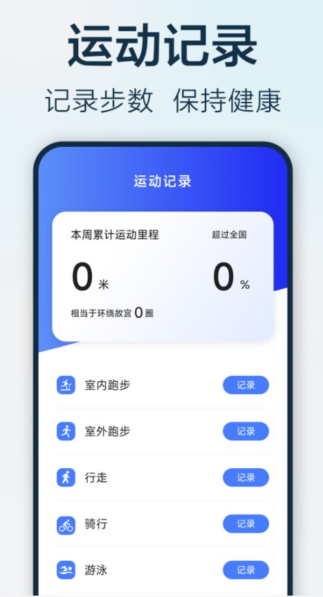 步步悦行软件官方下载 v1.2.4.6