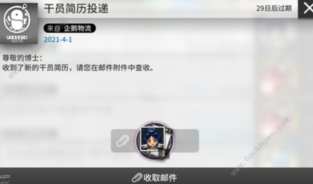 明日方舟2021愚人节断罪者兑换码大全 最新断罪者口令码分享图片3