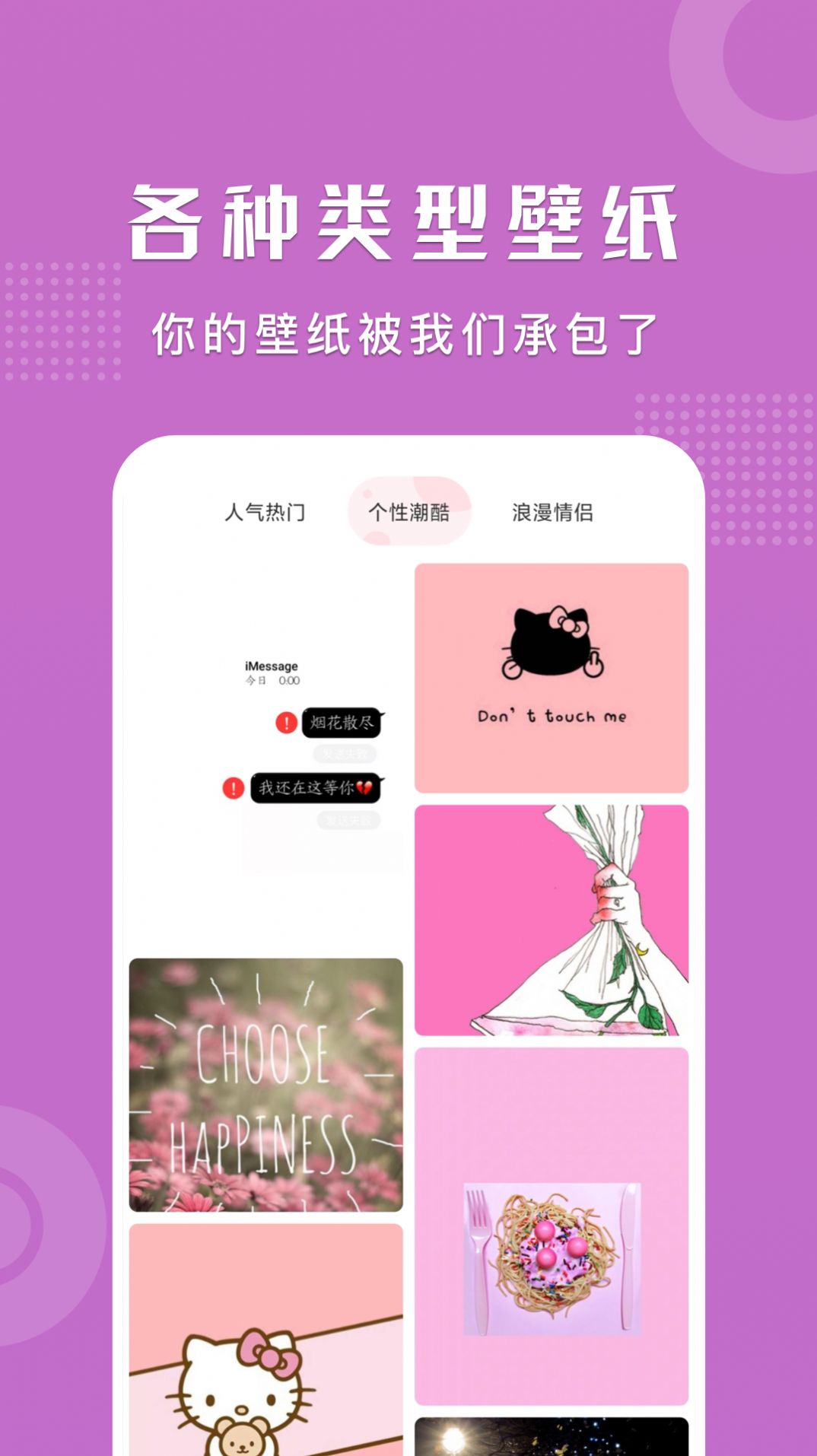 可爱卡哇伊壁纸高清图片app官方版下载 v1.1