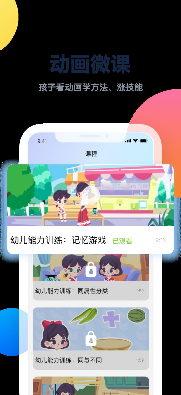 百霸育儿软件官方下载 v1.0.1