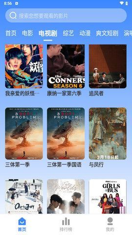 嗨剧TV软件最新版官方下载app v3.0.0