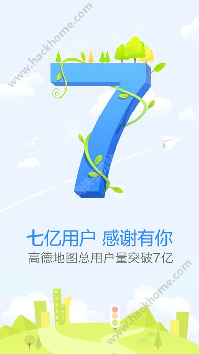 高德地图车机版官网最新版app下载 v13.09.1.2191