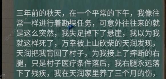 阿姐鼓2攻略大全 明王咒全章节通关图文总汇[多图]图片19