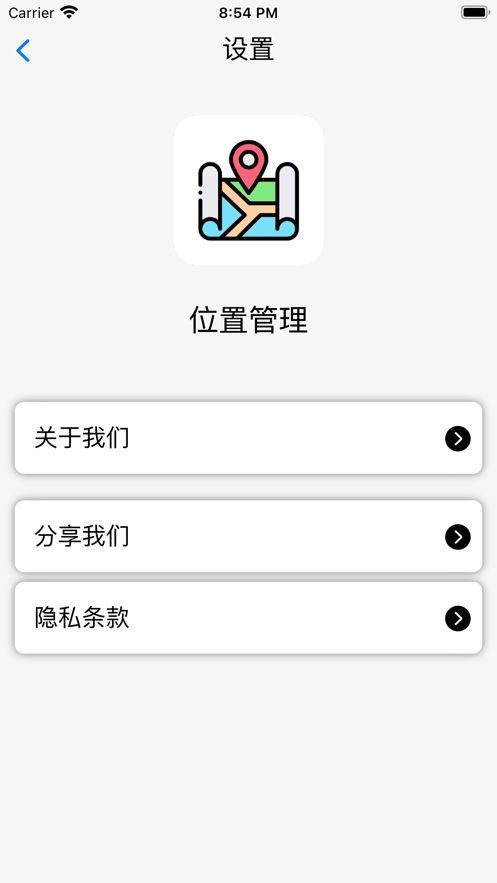 位置管理软件苹果版下载 v1.1