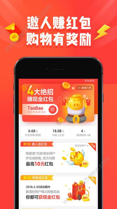 淘宝特价版官方最新版app下载图片1