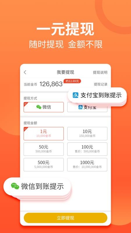 有料看看app免费下载 v6.6.7