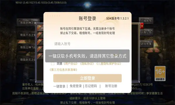 帝辰封神之巅传奇手游下载正版 v4.5.1