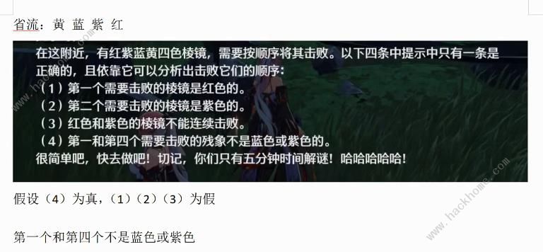 鸣潮追月节长离谜题答案是什么 追月节长离难解谜题及棱镜击败顺序图片1