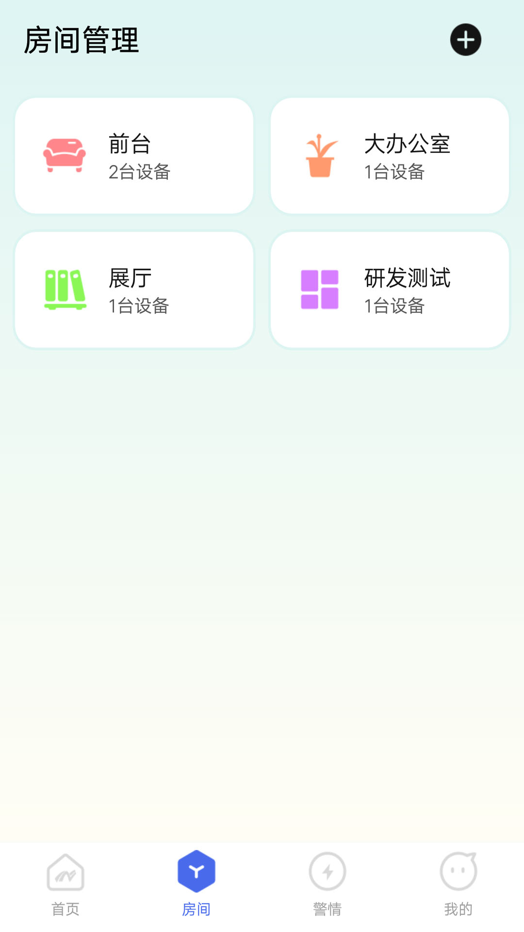 滋滋电工app客户端下载 v1.0