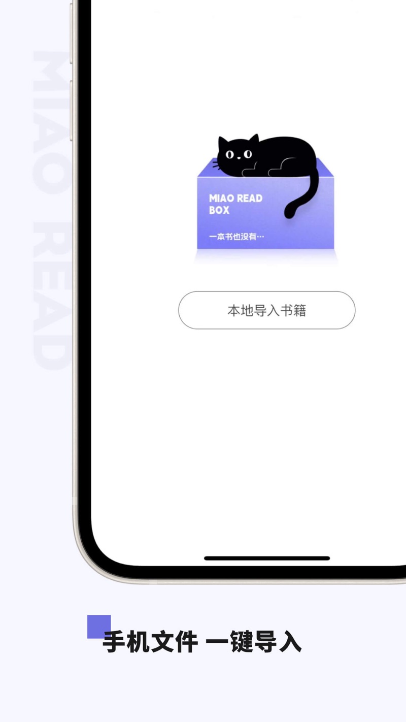 小喵看书app安卓版官方下载 v1.4.4