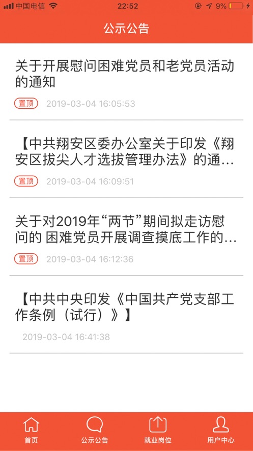 先锋港湾app官方下载 v1.4.0