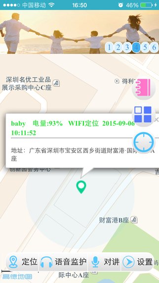 智天使儿童手表官网 v2.3.6