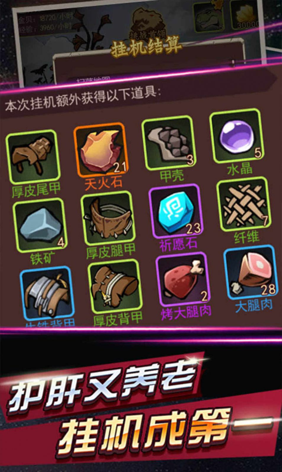 贪婪联盟官网最新版 v1.0.1