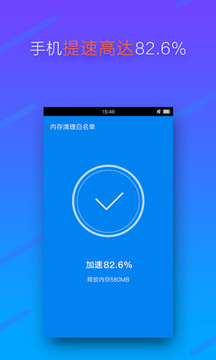 内存清理软件最新版下载 v1.5.2