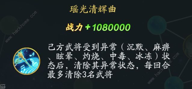 三国云梦录魏国开荒攻略 魏国最强阵容搭配推荐[多图]图片11