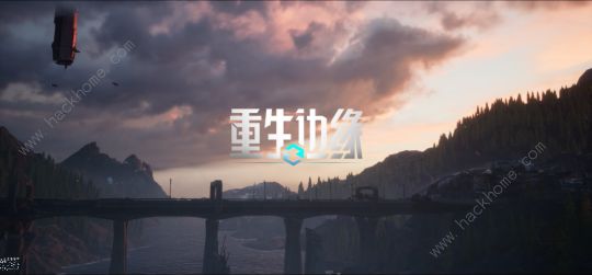 重生边缘游戏评测：末日危机重生来袭[多图]