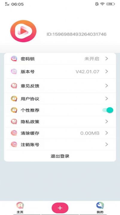 康复日记软件app官方版下载 v42.01.07