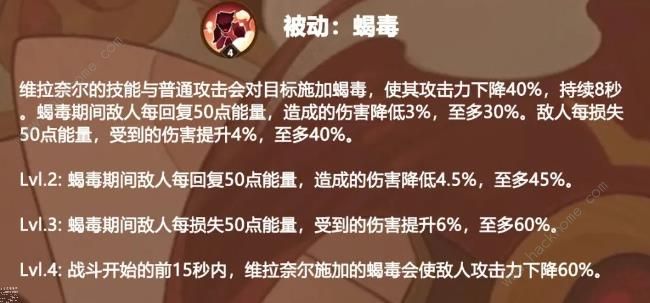 剑与远征维拉奈尔技能攻略 维拉奈尔技能属性刻印一览图片3