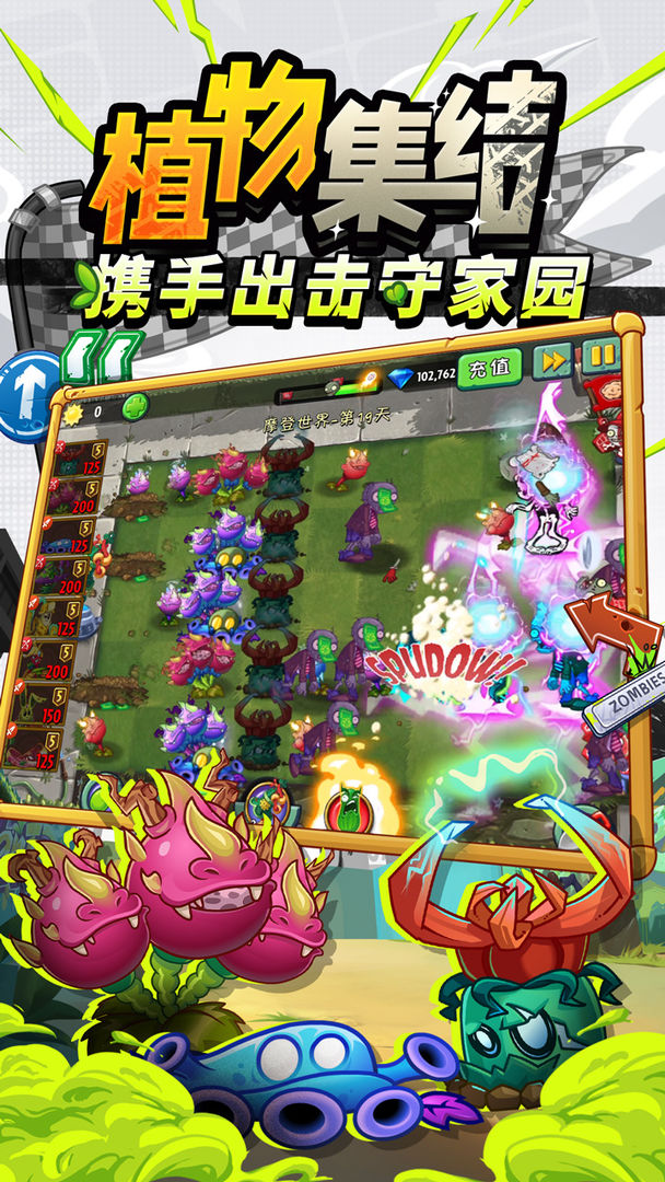 植物大战僵尸2HD最新安卓版 v3.4.7