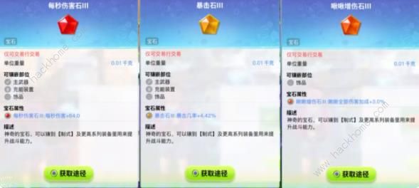 创造吧我们的星球宝石工作台攻略 宝石获取制作及作用详解图片13