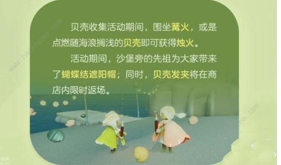 光遇慵懒假日活动大全 慵懒日活动任务及奖励一览图片7