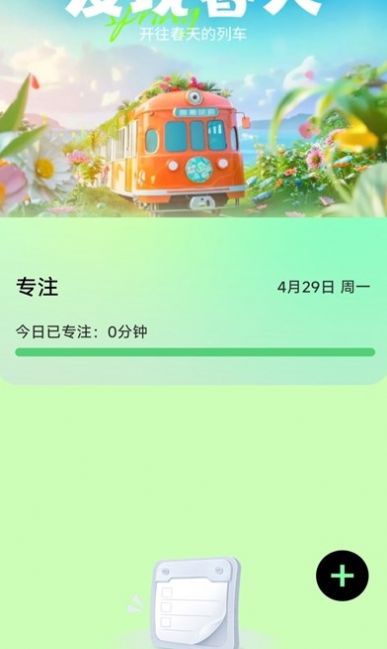 走路迎春软件官方下载 v2.0.1