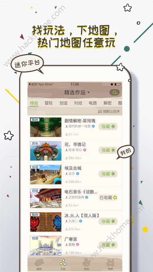 迷你盒子app官方手机版下载 v2.24.6