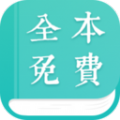 看啦又看小说网手机版app下载 v7.1