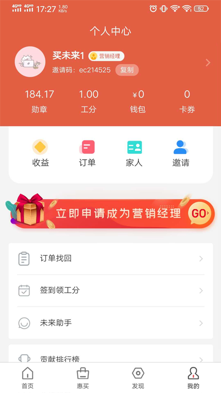 买未来app官方下载 v1.0.1