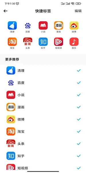 SA浏览器APP官方正式安装包图片1