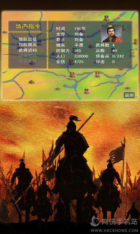 三国群英传之雄霸天下官网安卓版 v5.10.31