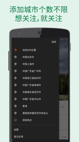 更准天气软件app客户端下载 v4.6.0