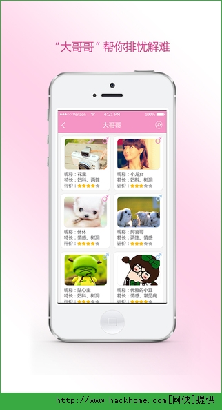 小妹妹ios手机版app v1.0.3