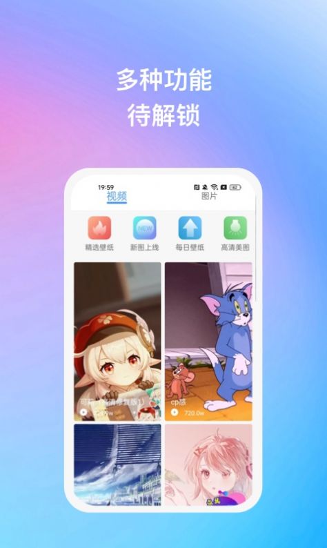 暖日晴风壁纸app免费 v1.0.1