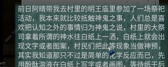 阿姐鼓2攻略大全 明王咒全章节通关图文总汇[多图]图片24