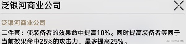 崩坏星穹铁道新版黑天鹅培养攻略 黑天鹅光锥遗器选择推荐图片3