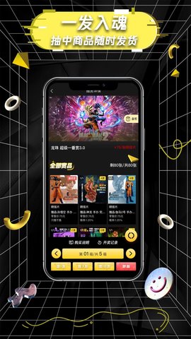 欧皇一番赏盲盒手机版官方下载 v1.4.2