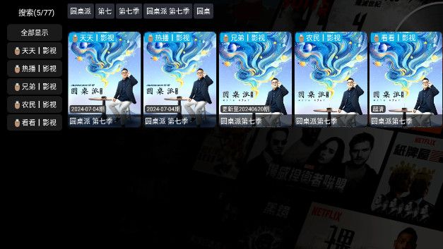 毒盒影视仓TV电视版app最新版本下载 v5.0.35.1