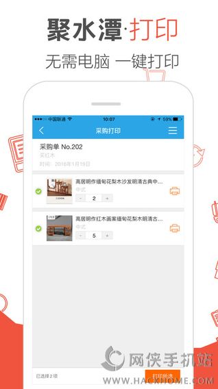 聚水潭erp官方下载app v5.0.2