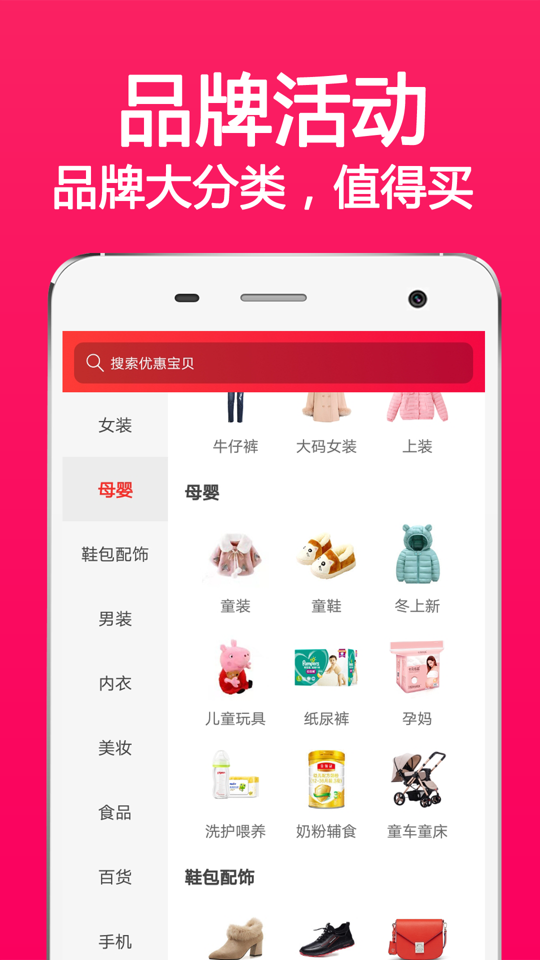 花生进宝app手机版官方下载 v1.0.4