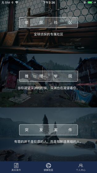 犯罪大师古堡奇谈答案最新版 v1.7.8