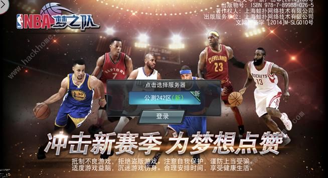 NBA梦之队评测：组建属于你自己的“梦之队”图片1