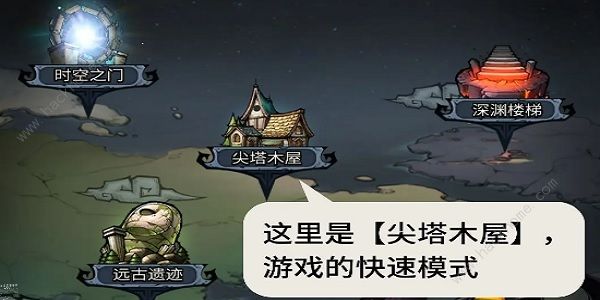 代号肉鸽攻略大全 新手必备玩法技巧总汇[多图]图片5