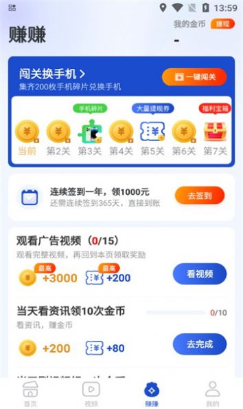 趣闻刷刷红包版手机版下载 v1.0.1