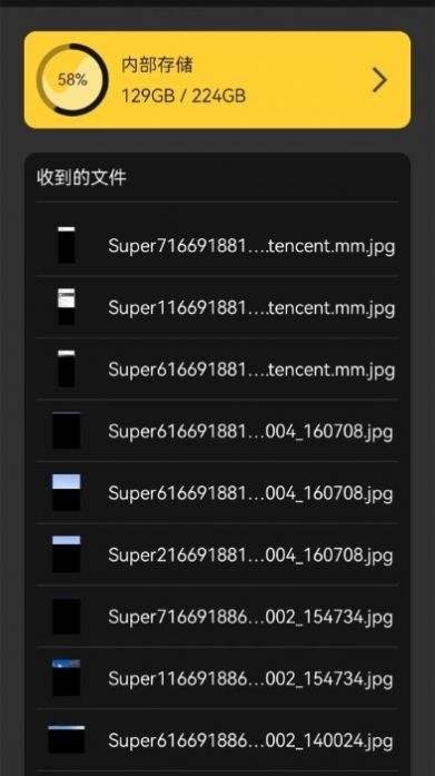 手机数据转移宝app免费下载 v1.1