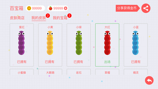 贪吃蛇大作战3.7版本下载安卓最新版 v5.9.0